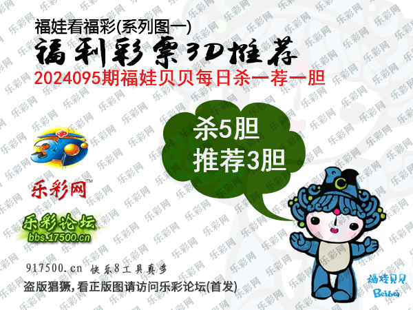 详细阅读:乐彩网论坛(乐彩网论坛首页) 乐彩网论坛(乐彩网论坛首页)