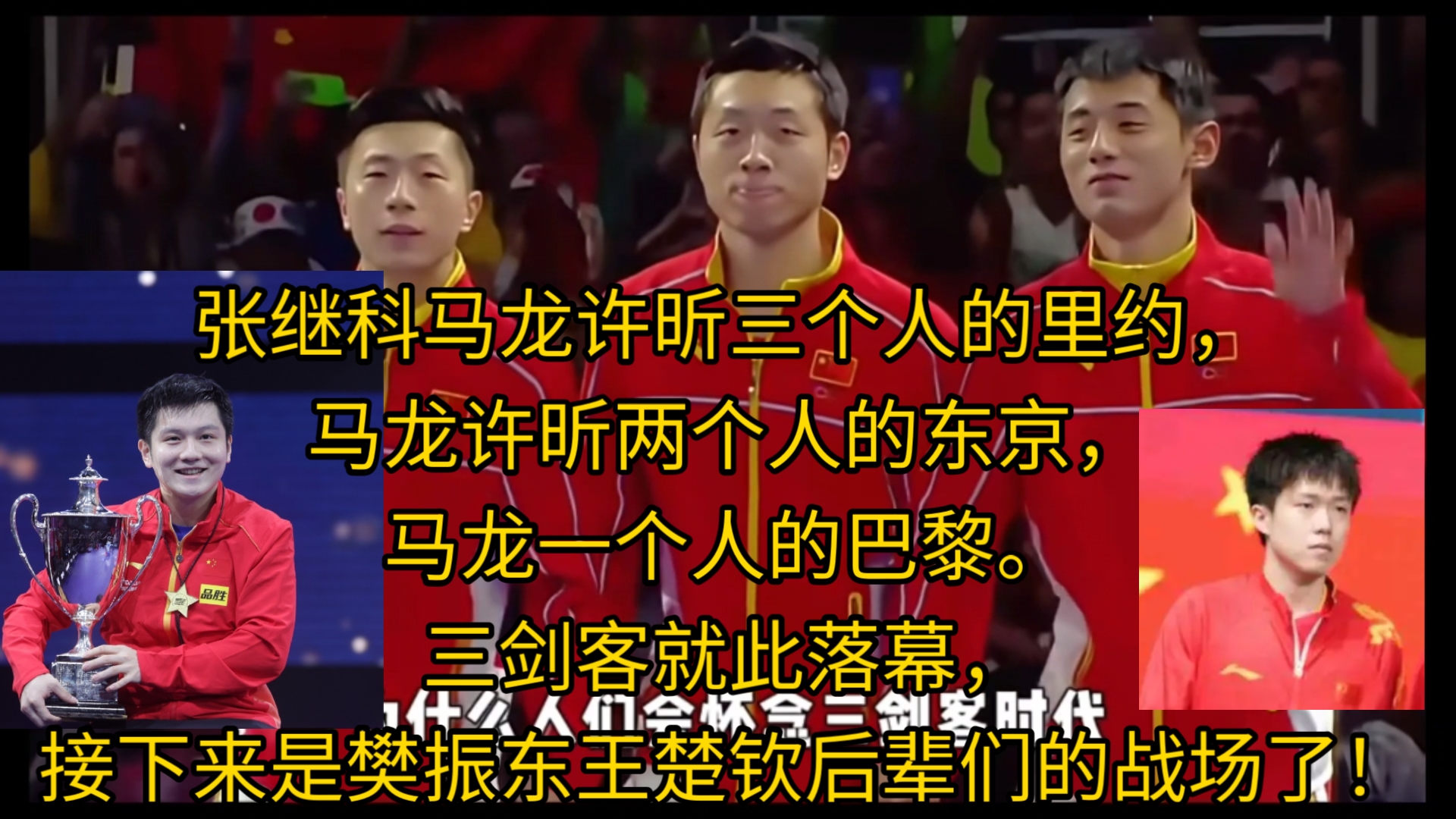 许昕马龙(许昕马龙交手战绩)