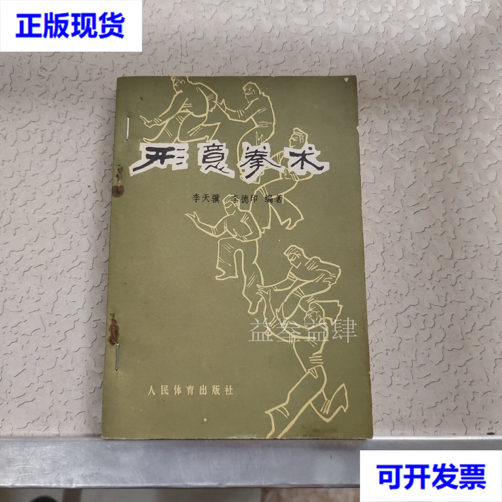 详细阅读:李德印(李德印功夫扇第一套分解教学全集) 李德印(李德印功夫扇第一套分解教学全集)